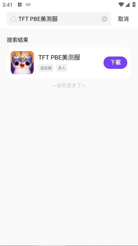 奇迹盒子安卓版