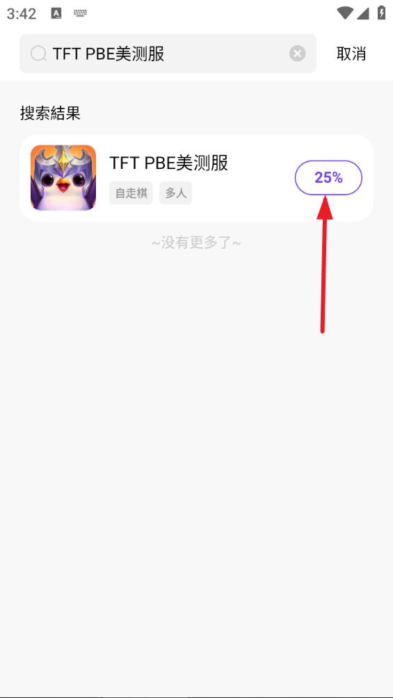 奇迹盒子安卓版