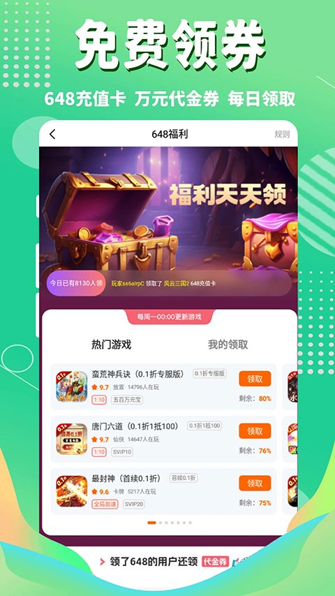 3733手游盒子截图1