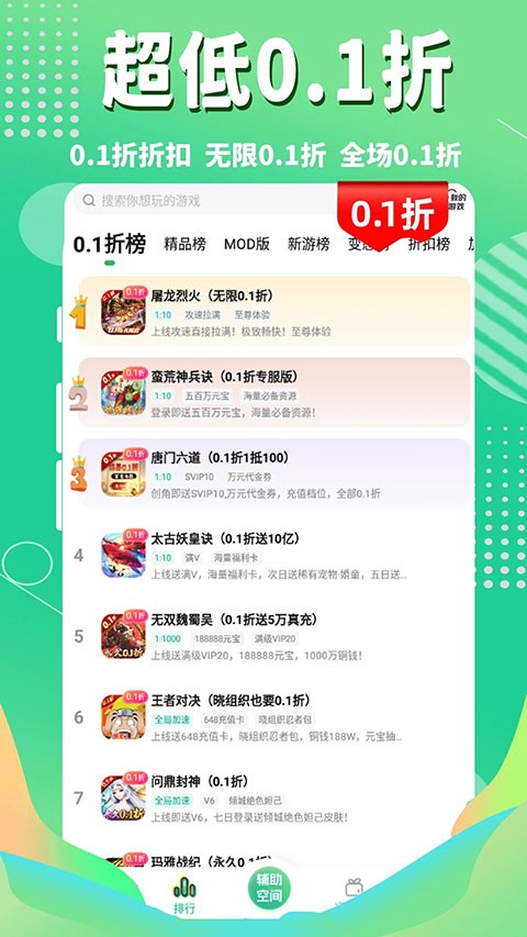 3733手游盒子截图3