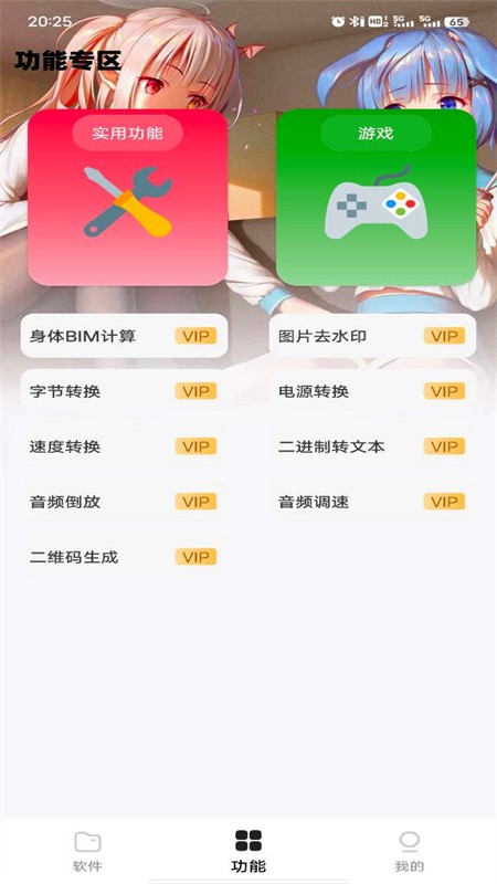 倾城软件库最新版截图3
