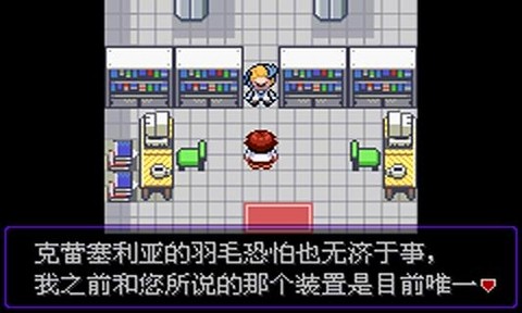 宝可梦漆黑的魅影5.0