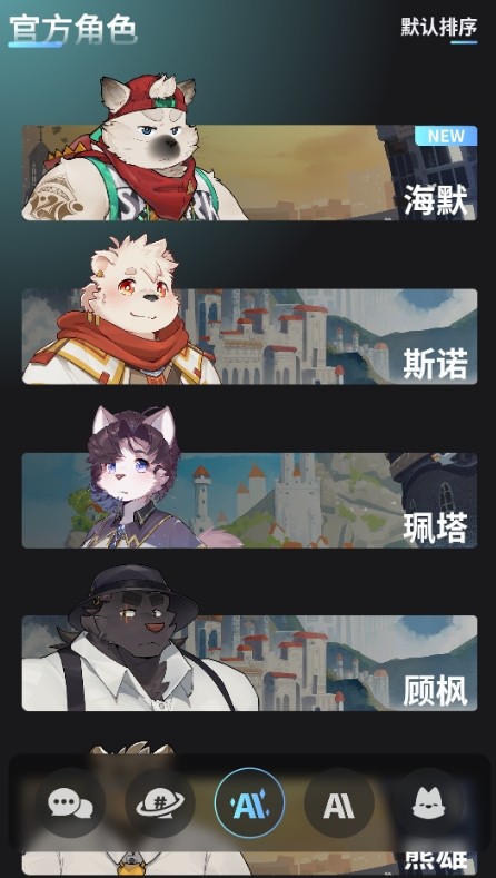 FurryBar安卓版截图2