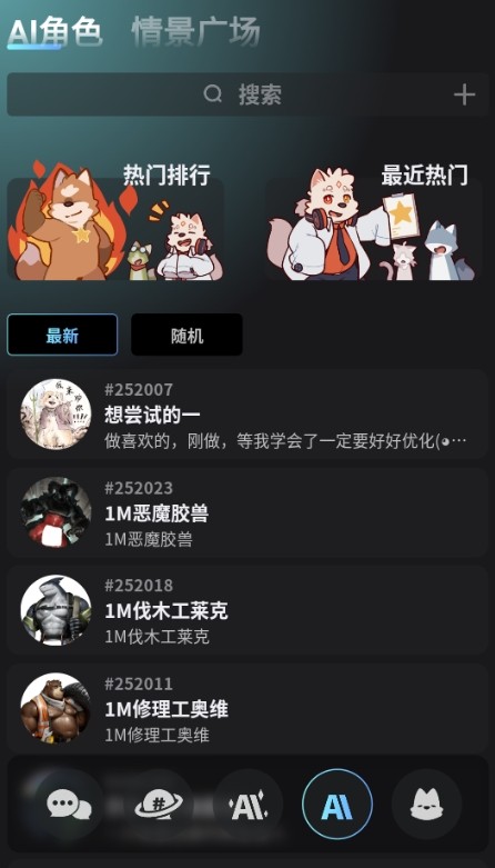 FurryBar安卓版截图3