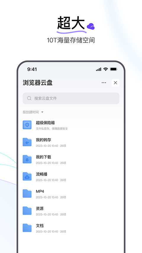 迅雷浏览器旧版本截图2