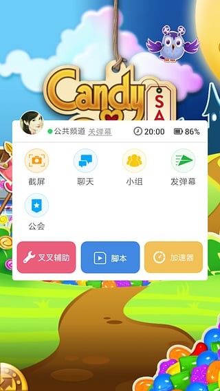 叉叉助手截图2