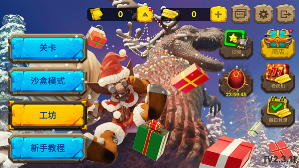 动物战争模拟器二琳版