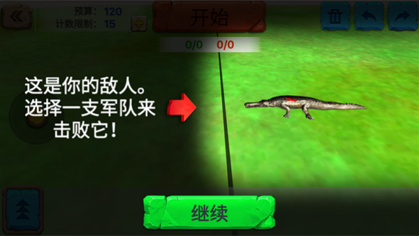 动物战争模拟器二琳版