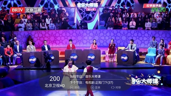 超级ITV电视版截图4