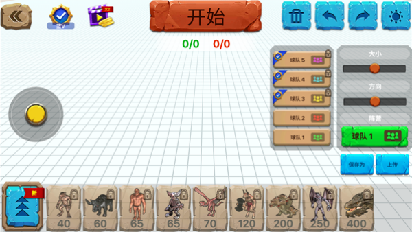 动物战争模拟器二琳版