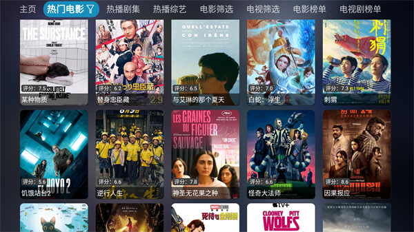 影视仓TV最新版截图1