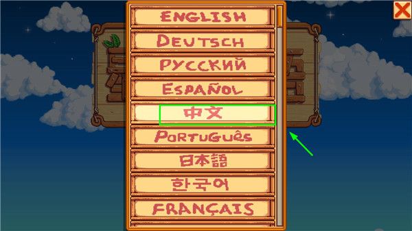 Stardew valley手机版