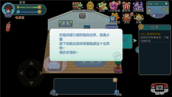 精灵宝可梦朱紫截图2