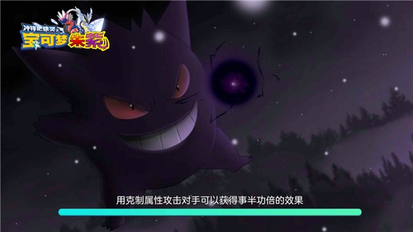 精灵宝可梦朱紫截图3