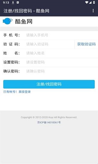 酷鱼网阅卷平台