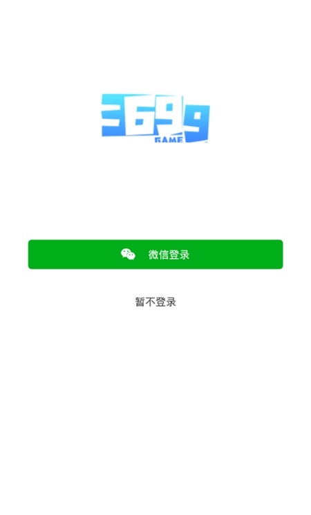 3699游戏盒