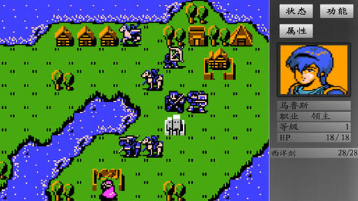 火焰纹章封印之剑