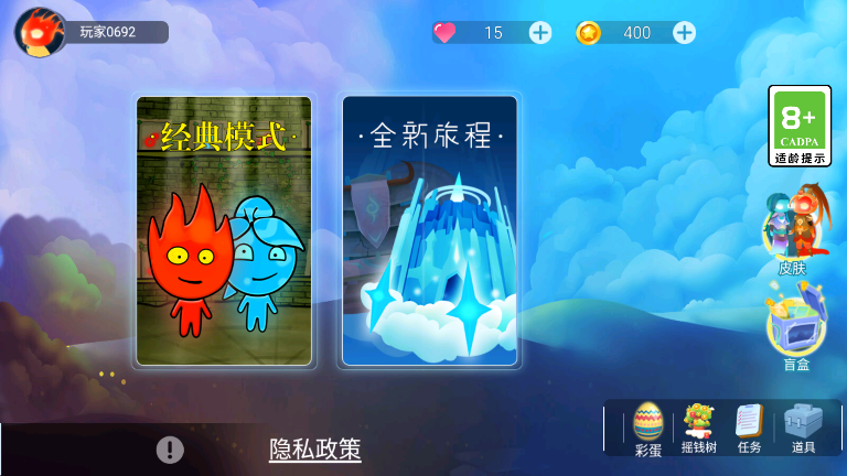 闪翼双星手机版截图2