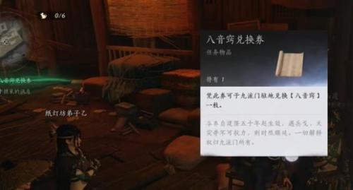 燕云十六声奇遇任务疯狂的石头攻略