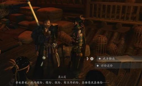 燕云十六声奇遇任务疯狂的石头攻略