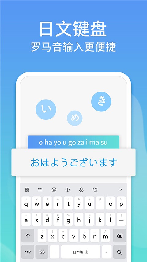 讯飞输入法小米版截图1