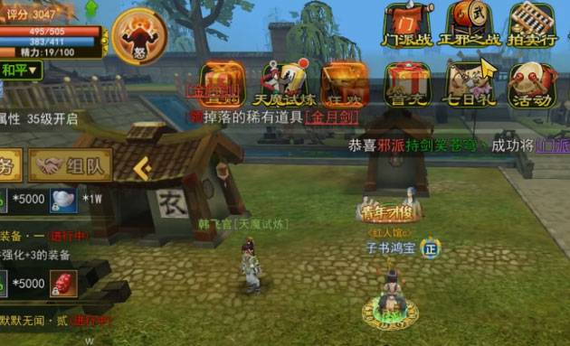 热血江湖传贪玩版