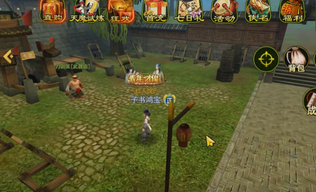 热血江湖传贪玩版