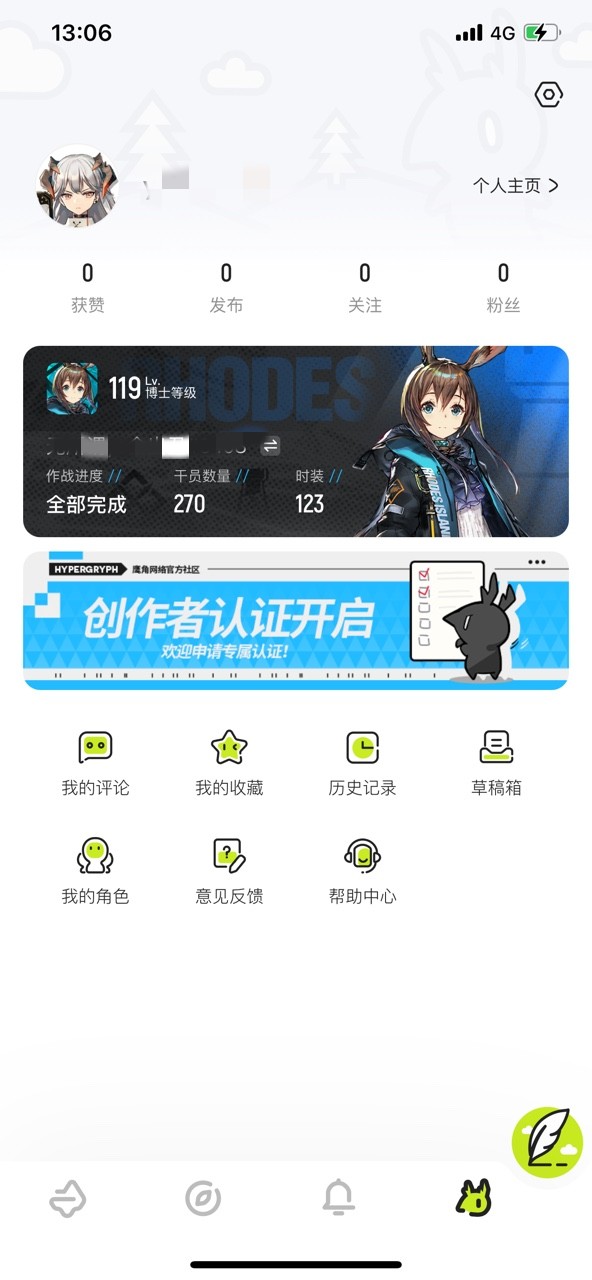 明日方舟森空岛