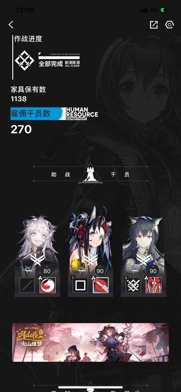 明日方舟森空岛