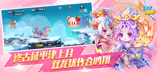 天天酷跑最新版截图4