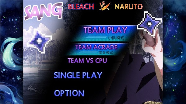 死神vs火影雨兮改截图1