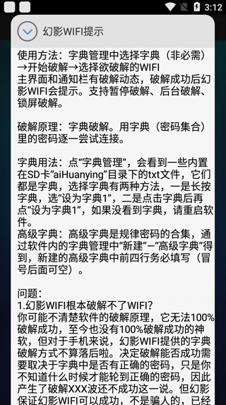 幻影wifi9.0