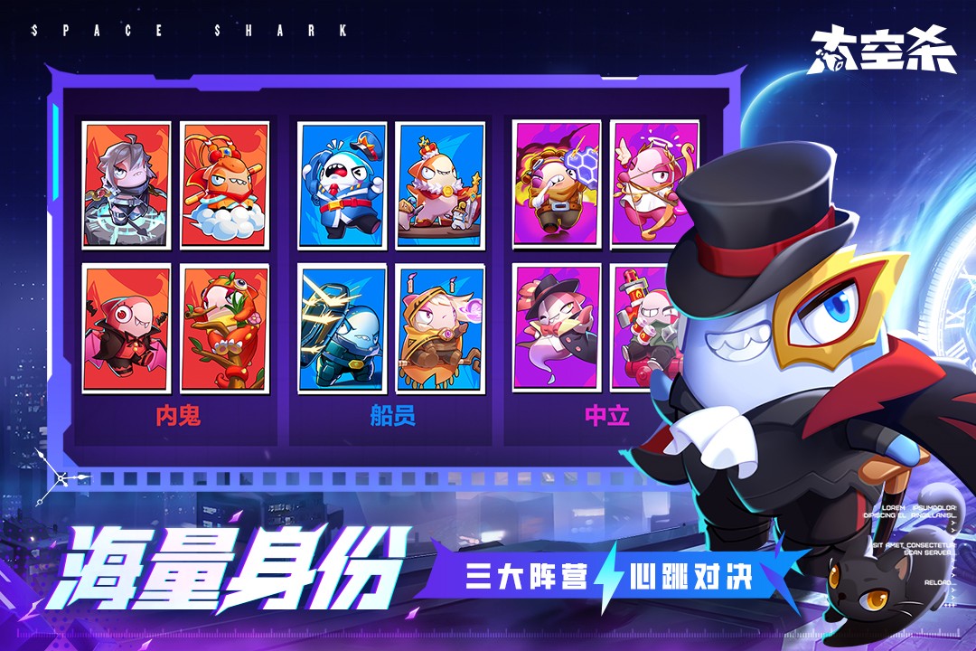 太空杀国际服截图2