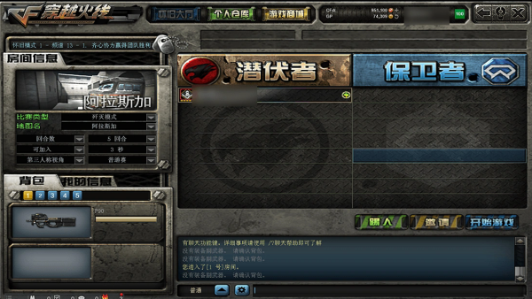 穿越火线怀旧版