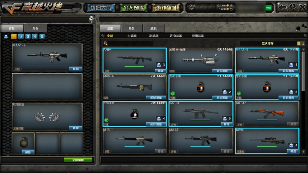 穿越火线怀旧版