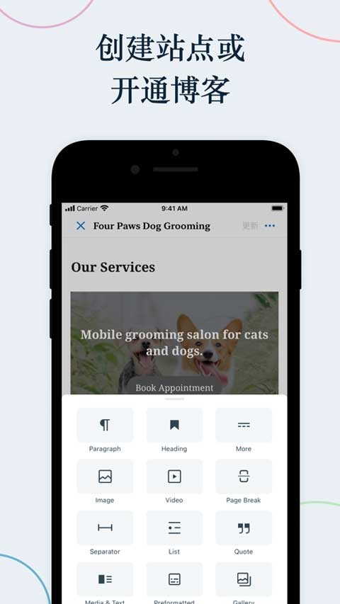 WordPress网站建设截图2