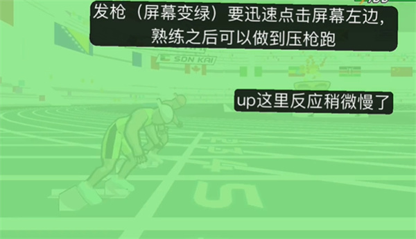 Speed stars国际服