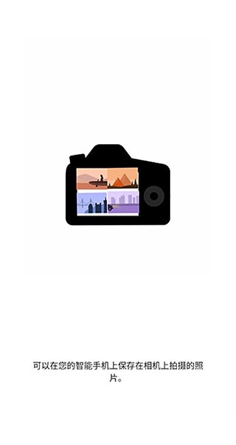 Camera安卓版截图2