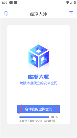 虚拟大师手机版