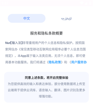 Nurtori输入法uyghur