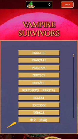 吸血鬼幸存者手机版