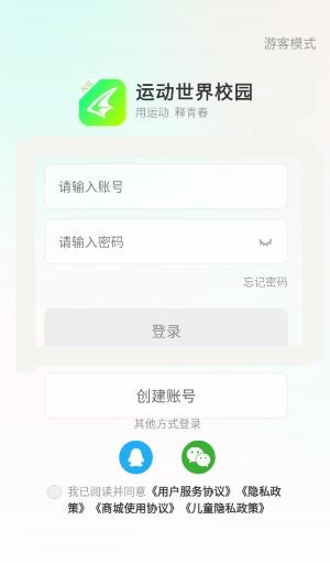 运动世界校园版
