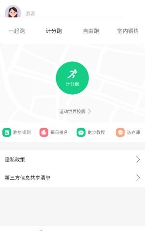 运动世界校园版