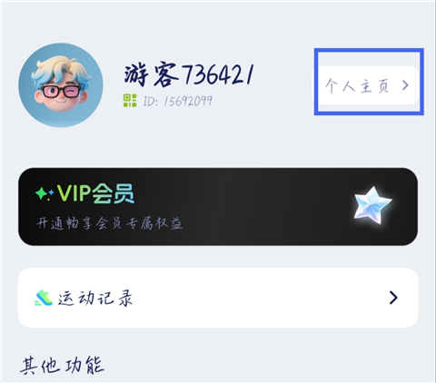 运动世界校园版