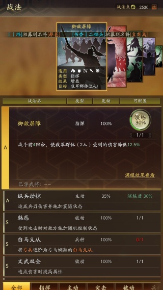 三国志战略版华为客户端