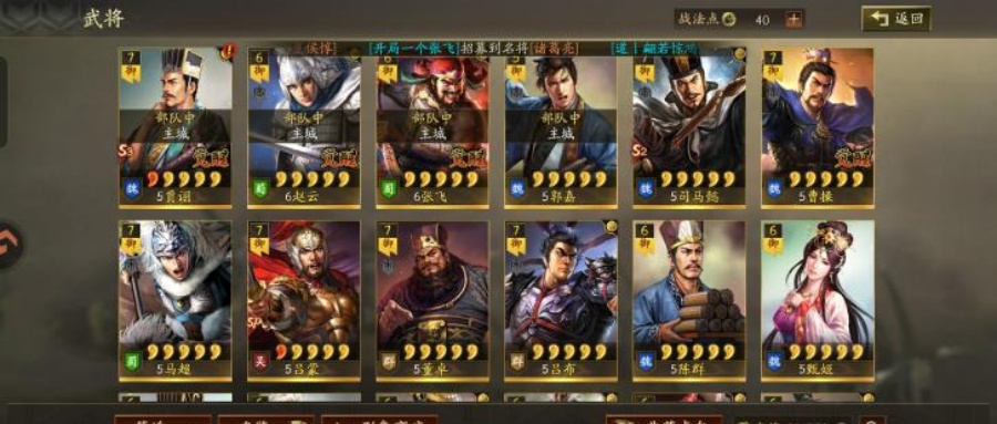 三国志战略版华为客户端