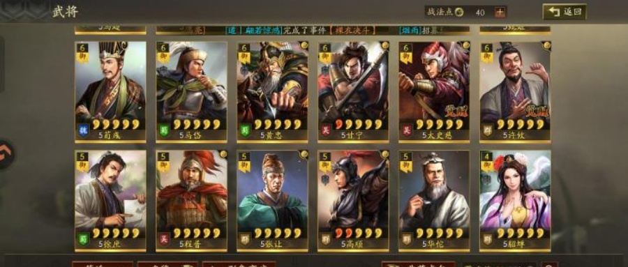 三国志战略版华为客户端