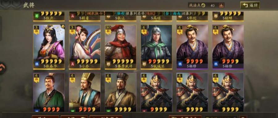 三国志战略版华为客户端