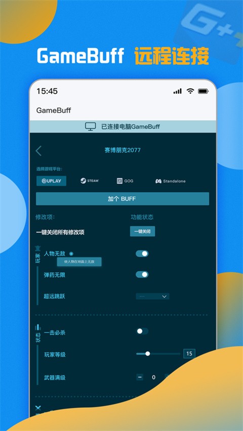 游戏加加手机版截图2