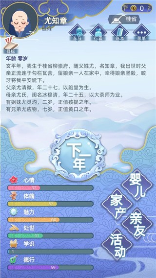 古代人生2入宫为妃版本